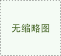 怎么判斷混凝土<font color='red'>激光</font>整平